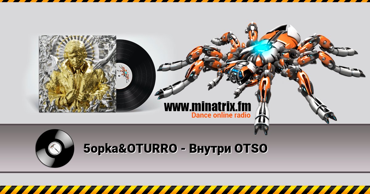 5opka&OTURRO - Внутри OTSO Listen online and download MP3