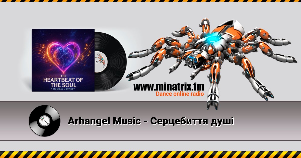 Arhangel Music - Серцебиття душі Слухати онлайн та завантажити MP3