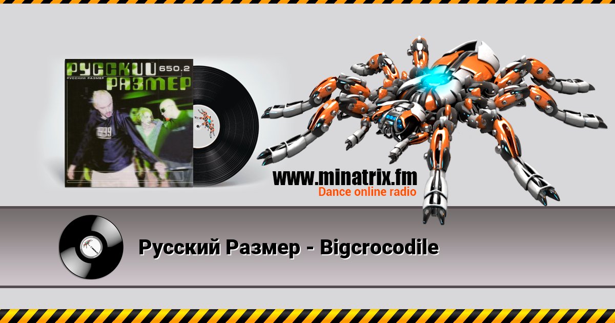 Русский Размер - Bigcrocodile Listen online and download MP3