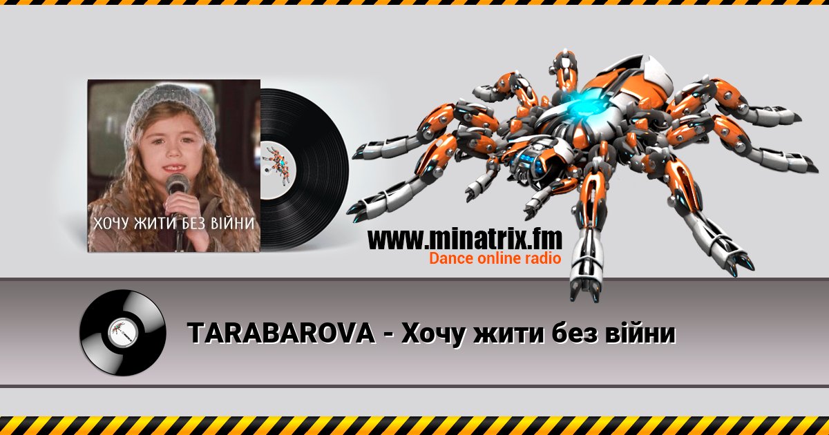 TARABAROVA - Хочу жити без війни Listen online and download MP3