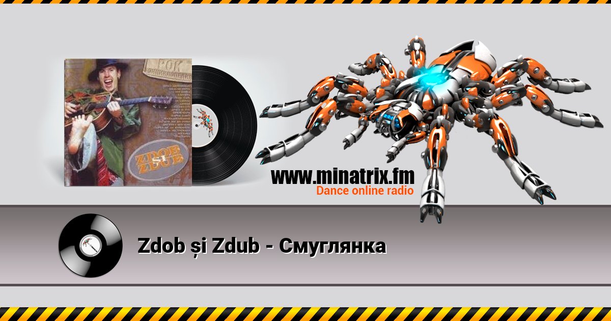 Zdob și Zdub - Смуглянка Zdob și Zdub - Смуглянка Listen online and download MP3