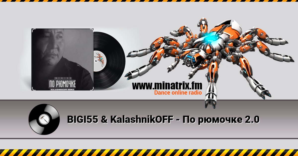 BIGI55 & KalashnikOFF - По рюмочке 2.0 BIGI55 & KalashnikOFF - По рюмочке 2.0 Listen online and download MP3