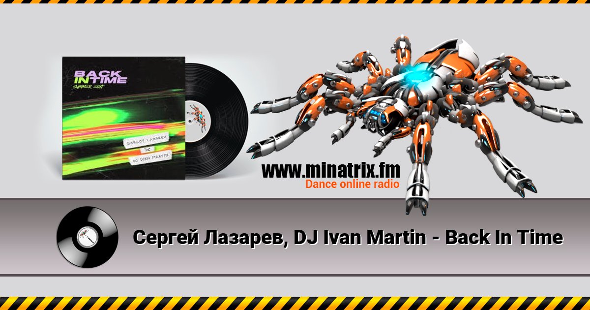 Сергей Лазарев, DJ Ivan Martin - Back In Time Listen online and download MP3