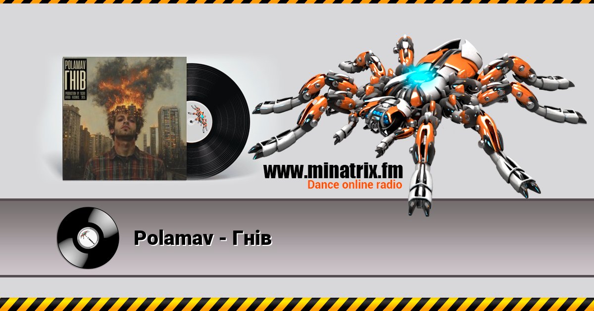 Polamav - Гнів Listen online and download MP3