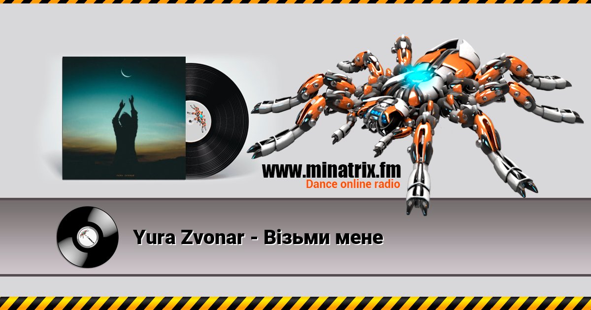 Yura Zvonar - Візьми мене Yura Zvonar - Візьми мене Listen online and download MP3