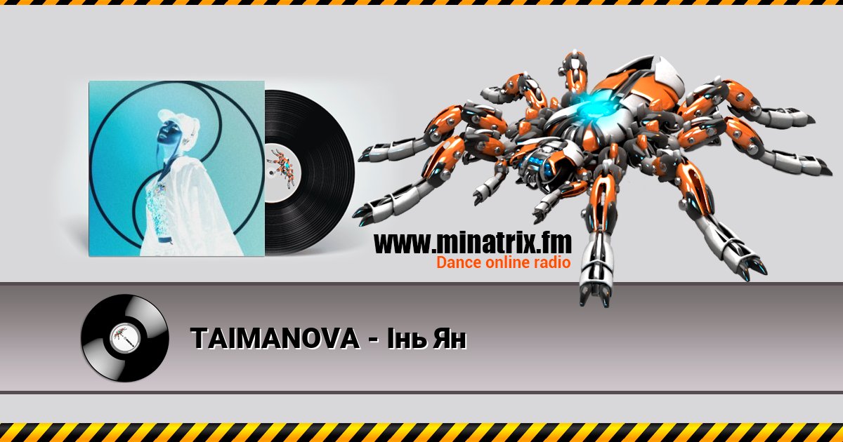 TAIMANOVA - Інь Ян Listen online and download MP3