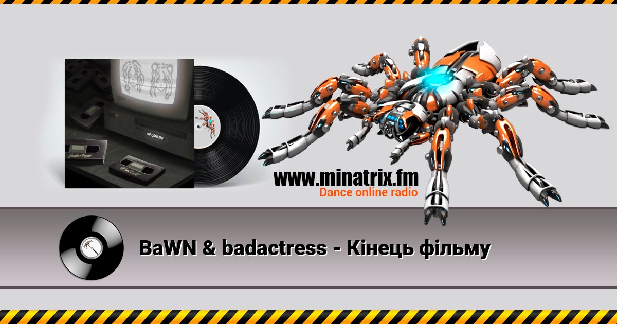 BaWN & badactress - Кінець фільму Listen online and download MP3