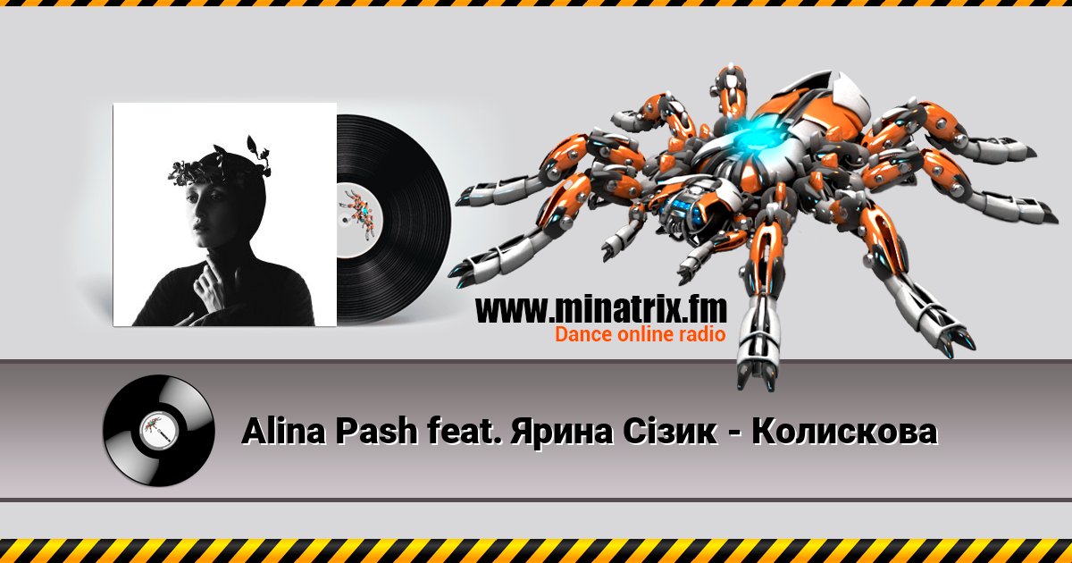 Alina Pash feat. Ярина Сізик - Колискова Listen online and download MP3