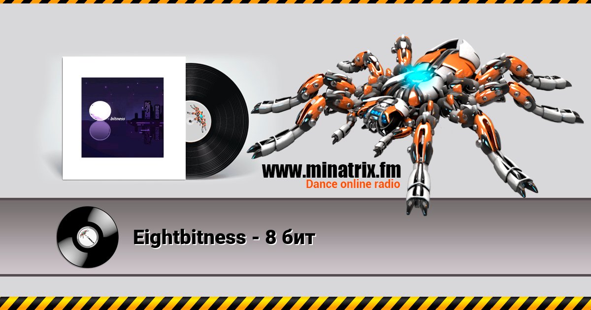 Eightbitness - 8 бит Eightbitness - 8 бит Listen online and download MP3
