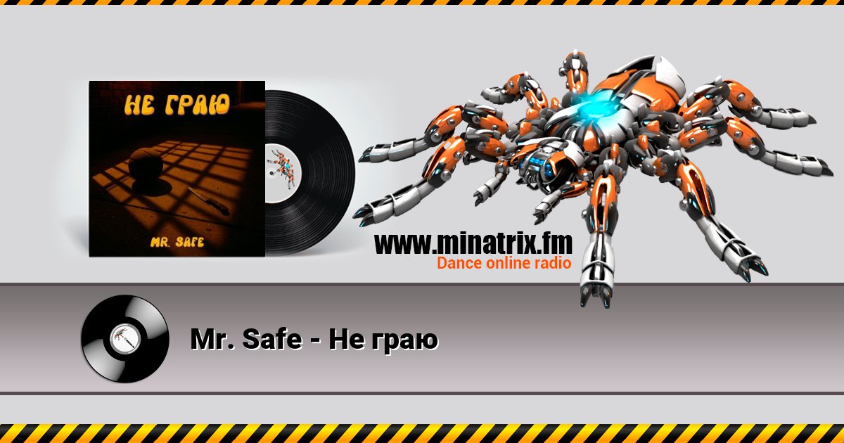 Mr. Safe - Не граю Listen online and download MP3