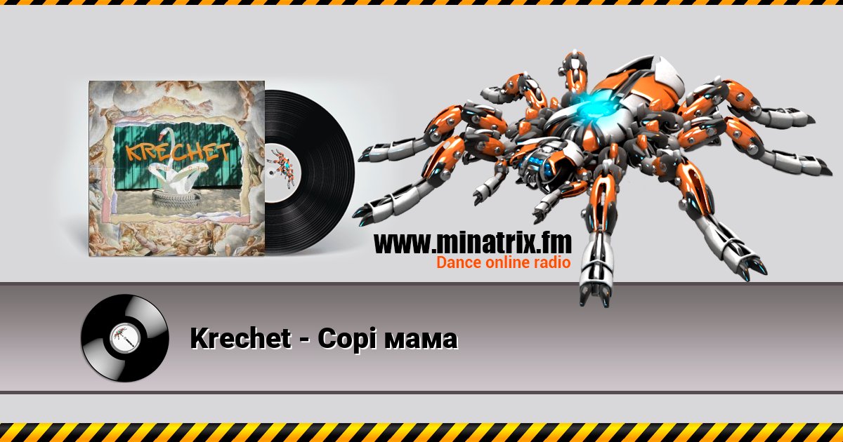 Krechet - Сорі мама Listen online and download MP3