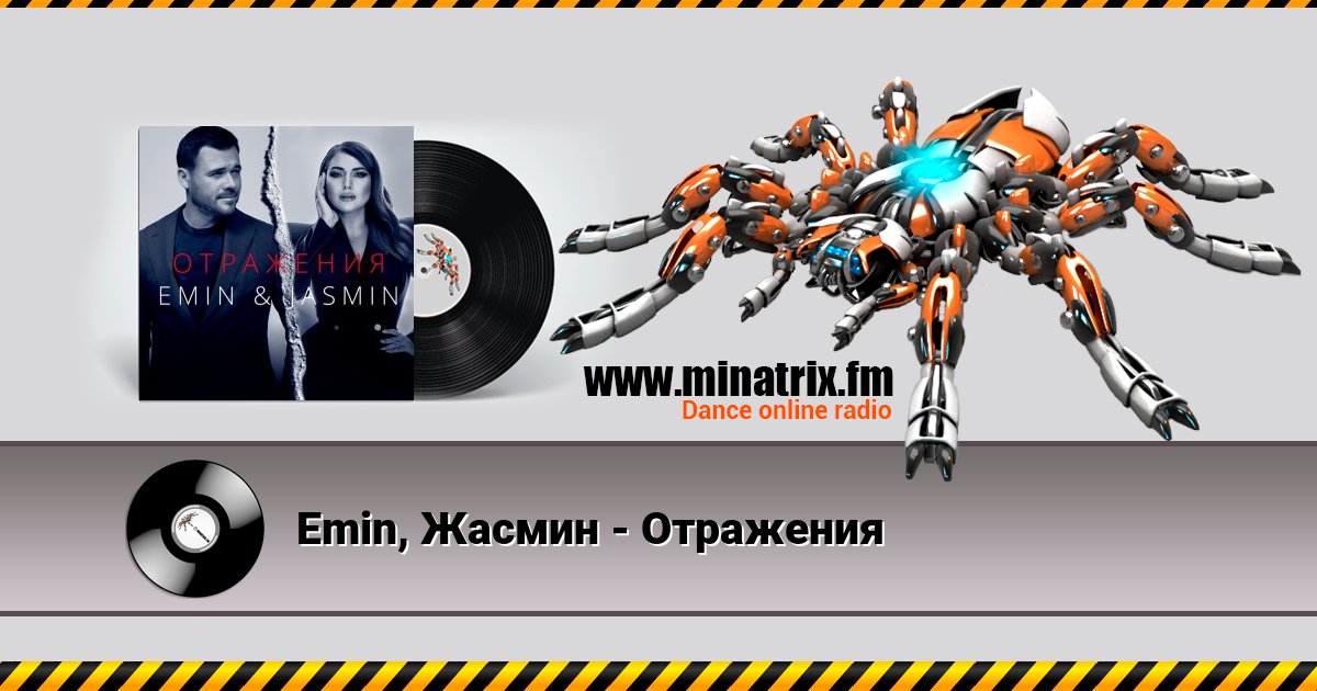 Emin, Жасмин - Отражения Listen online and download MP3