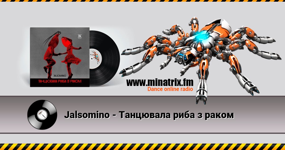 Jalsomino - Танцювала риба з раком Jalsomino - Танцювала риба з раком Listen online and download MP3