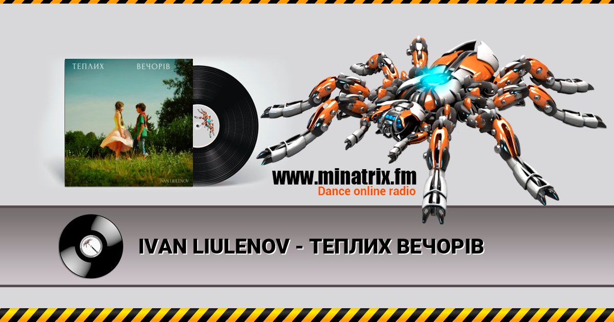 IVAN LIULENOV - ТЕПЛИХ ВЕЧОРІВ Listen online and download MP3