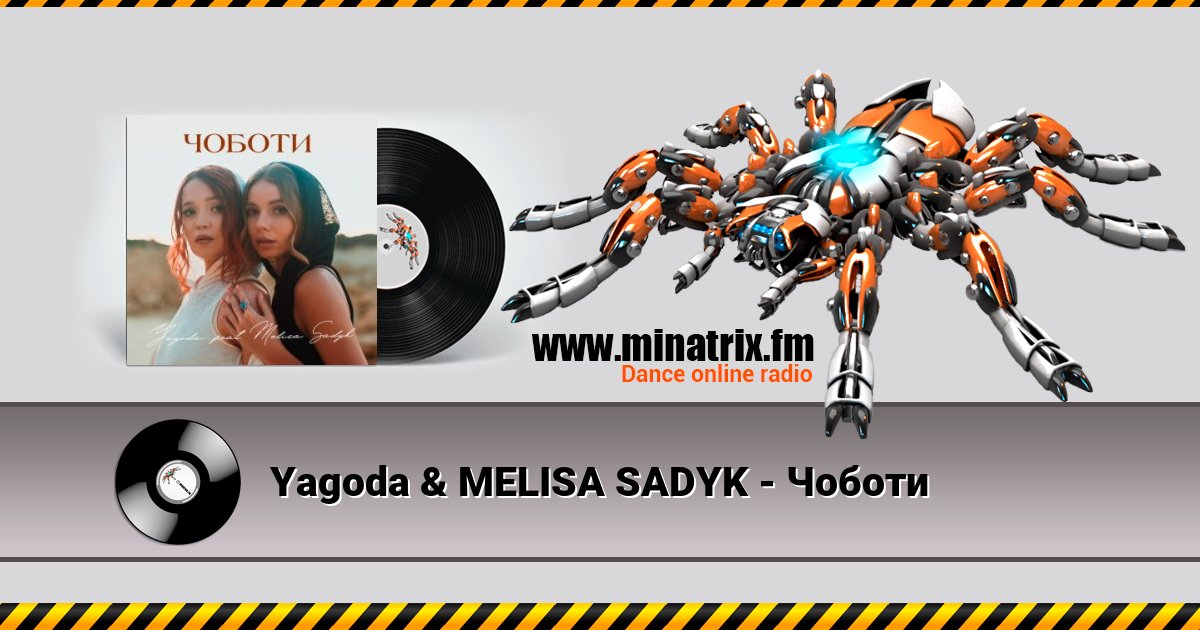 Yagoda & MELISA SADYK - Чоботи Listen online and download MP3
