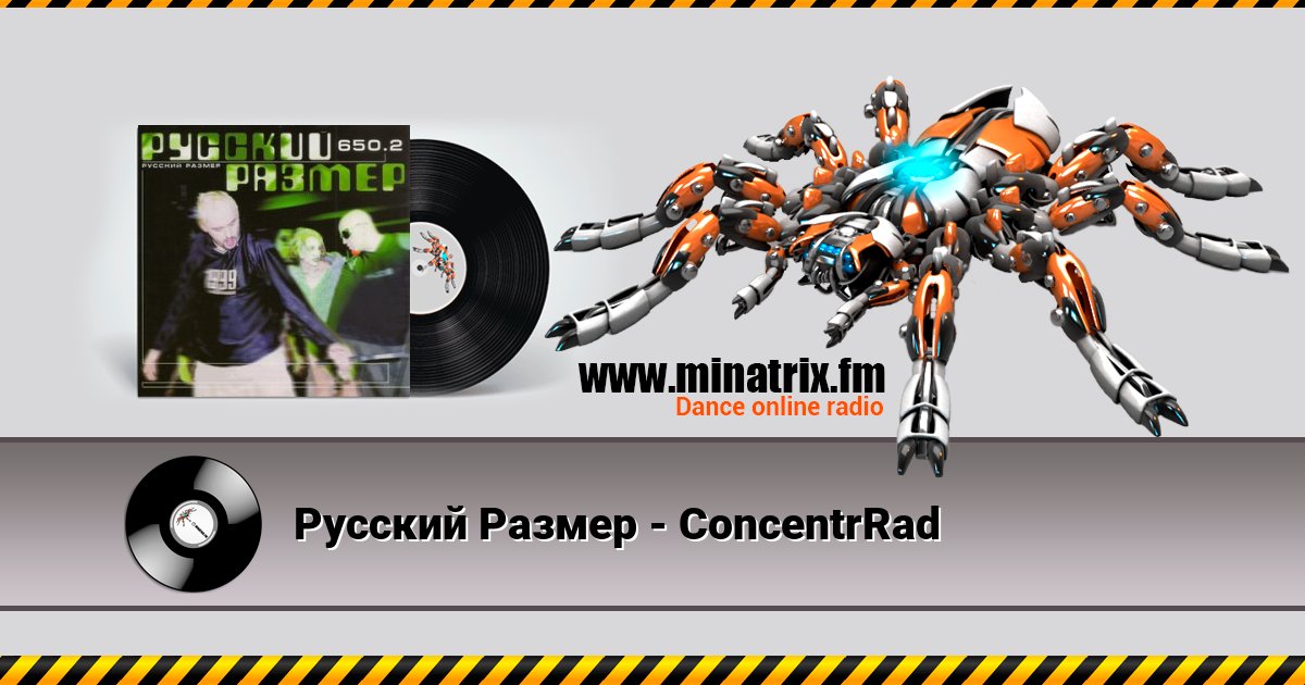 Русский Размер - ConcentrRad Listen online and download MP3