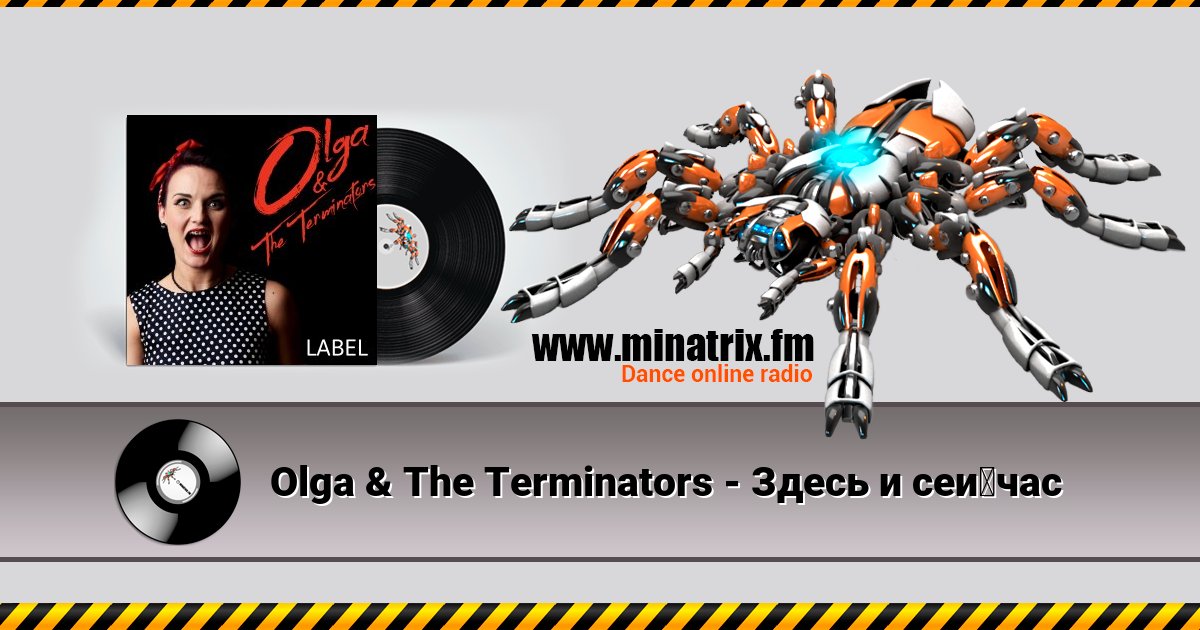 Olga & The Terminators - Здесь и сейчас Olga & The Terminators - Здесь и сейчас Listen online and download MP3
