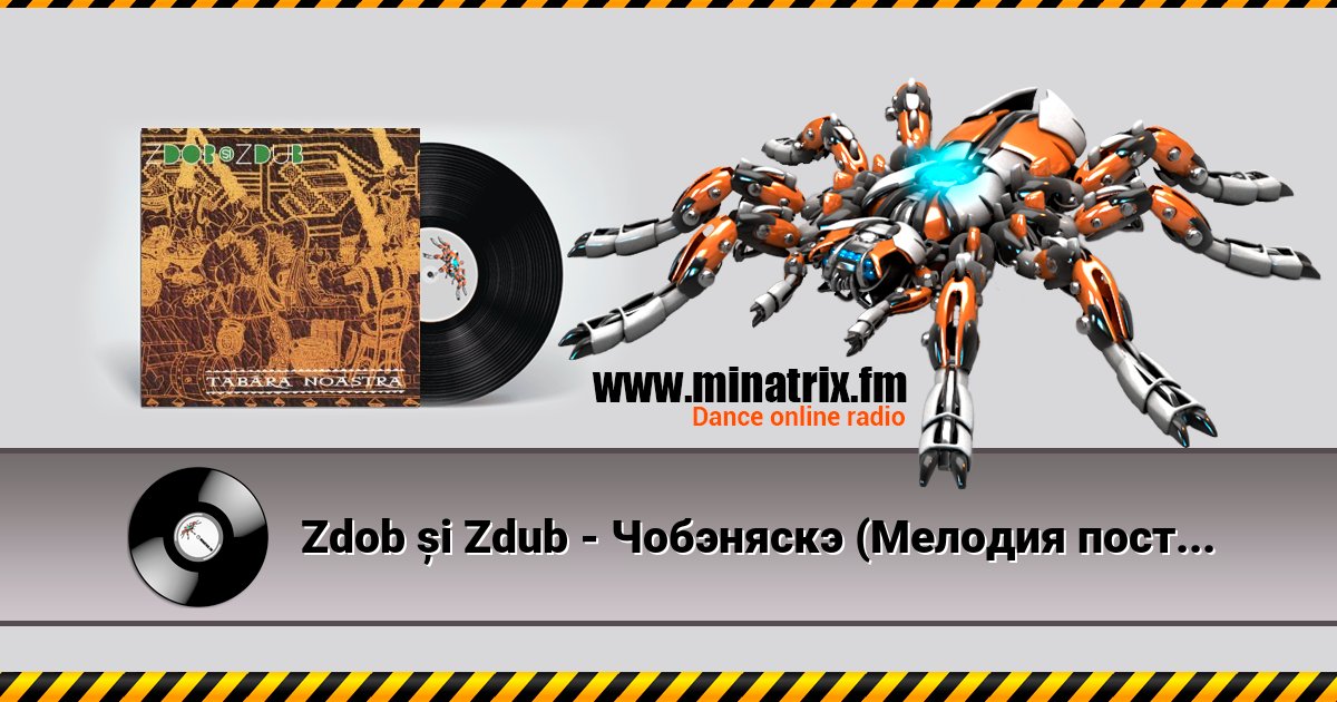 Zdob și Zdub - Чобэняскэ (Мелодия постуха) Zdob și Zdub - Чобэняскэ (Мелодия постуха) Listen online and download MP3