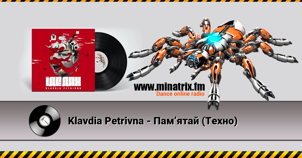Klavdia Petrivna - Пам’ятай (Техно) Klavdia Petrivna - Пам’ятай (Техно) Listen online and download MP3