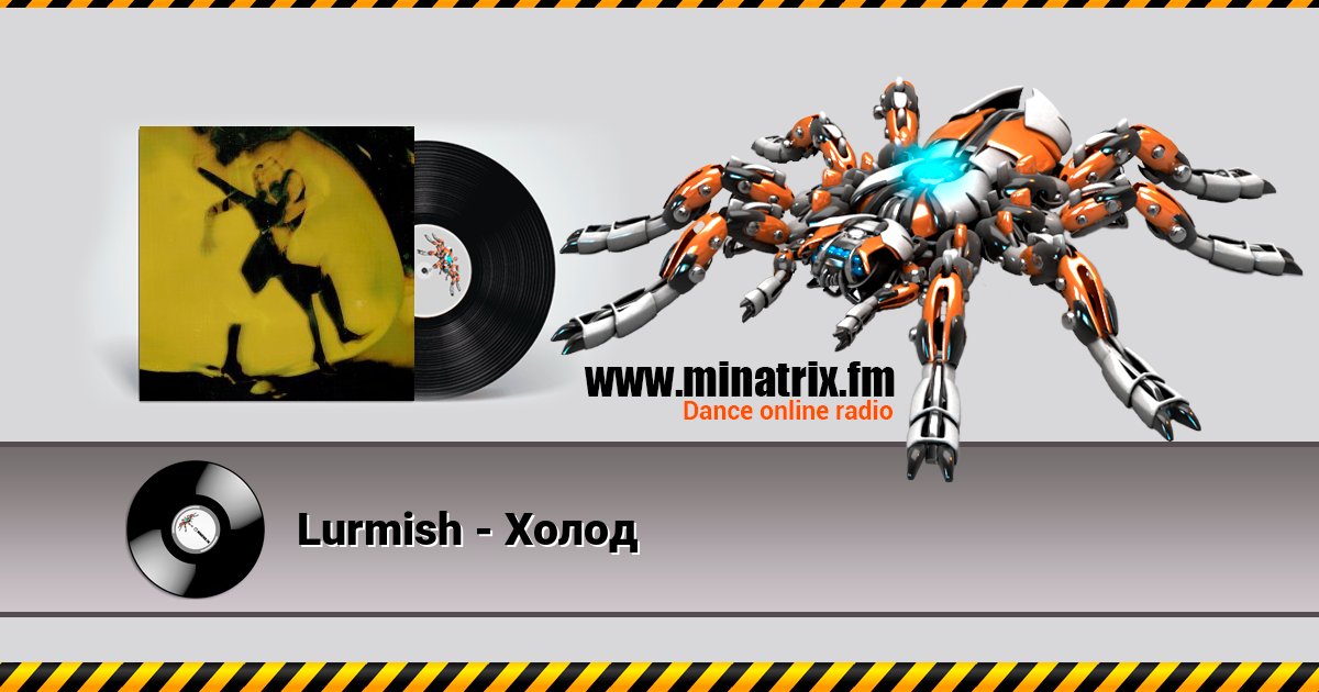 Lurmish - Холод Listen online and download MP3