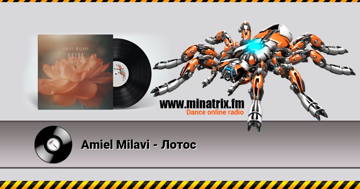Amiel Milavi - Лотос Listen online and download MP3