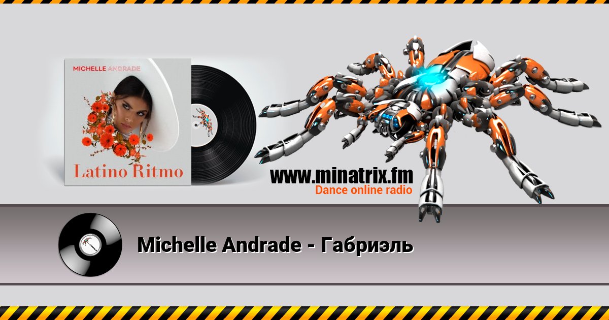Michelle Andrade - Габриэль Listen online and download MP3