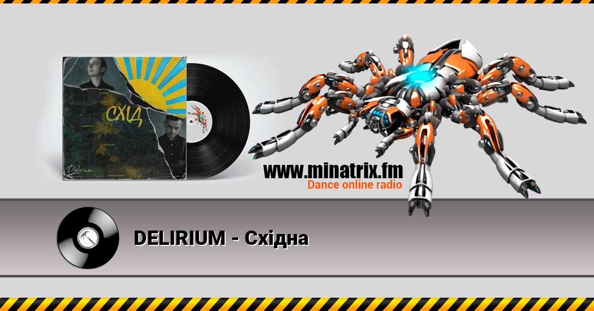 DELIRIUM - Східна Listen online and download MP3