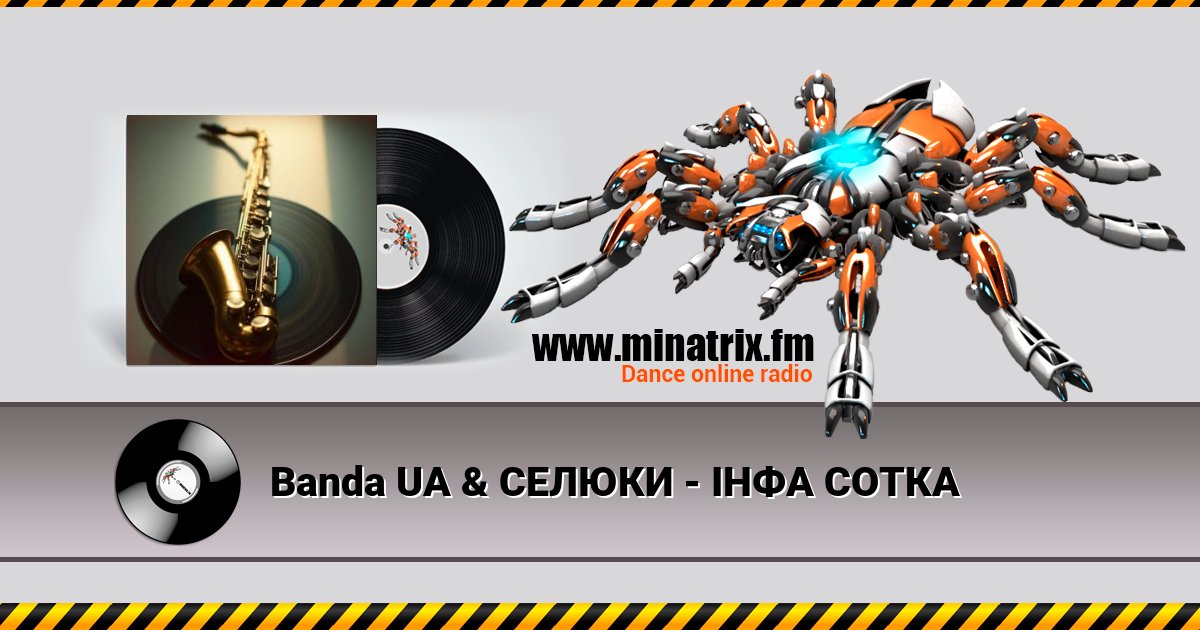 Banda UA & СЕЛЮКИ - ІНФА СОТКА Banda UA & СЕЛЮКИ - ІНФА СОТКА Listen online and download MP3