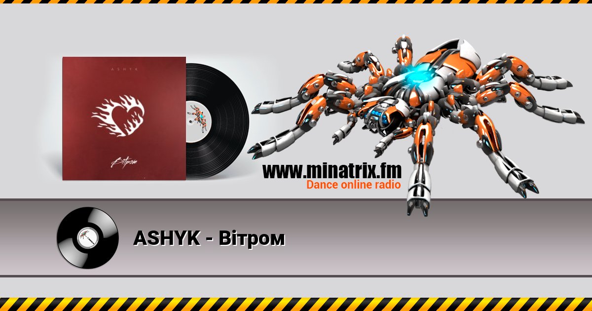 ASHYK - Вітром Listen online and download MP3