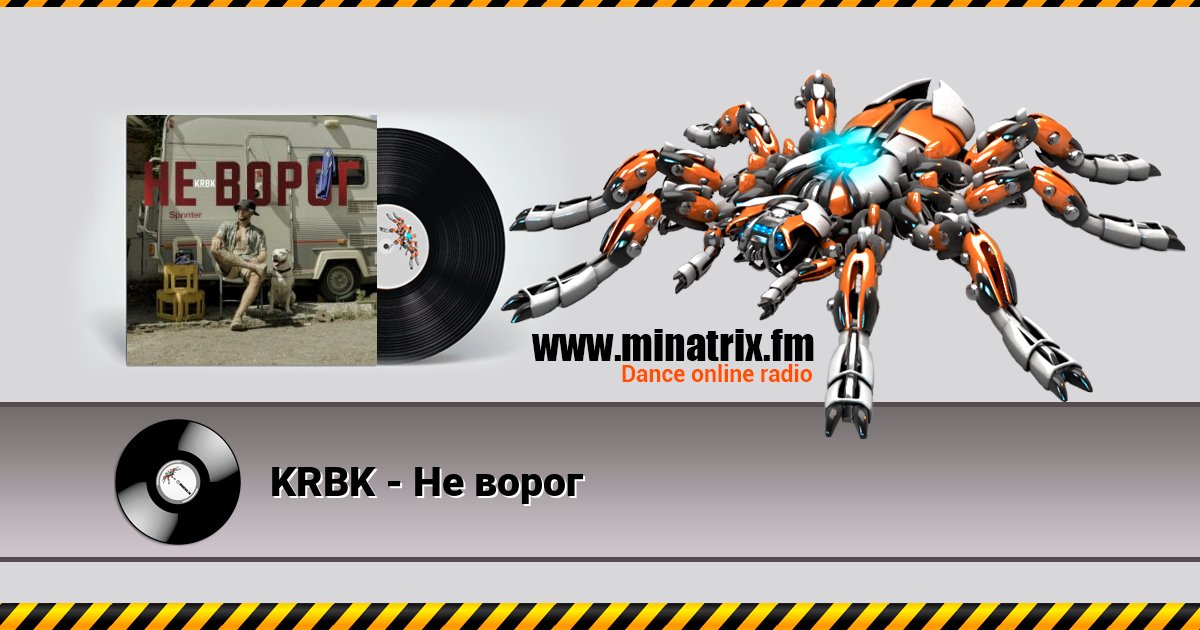 KRBK - Не ворог KRBK - Не ворог Listen online and download MP3