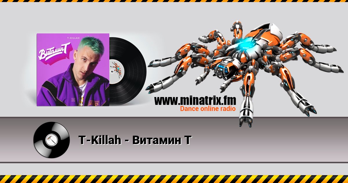 T-Killah - Витамин Т T-Killah - Витамин Т Listen online and download MP3