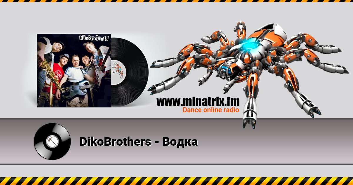 DikoBrothers - Водка DikoBrothers - Водка Listen online and download MP3