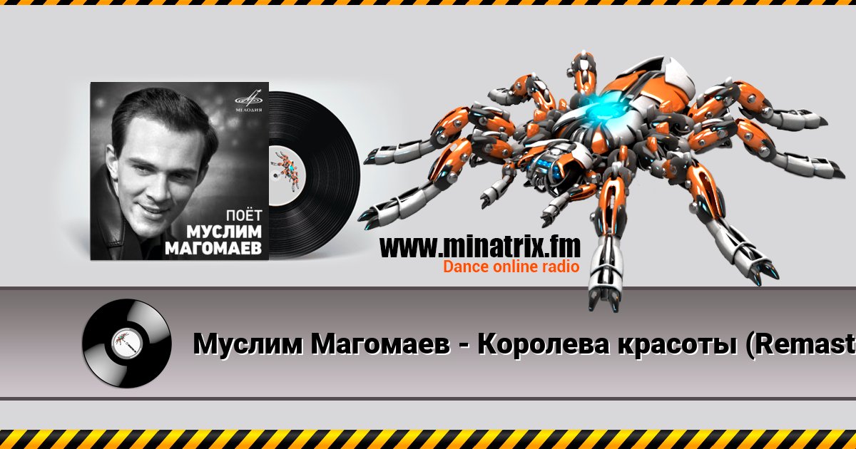 Муслим Магомаев - Королева красоты (Remastered 2024) Listen online and download MP3