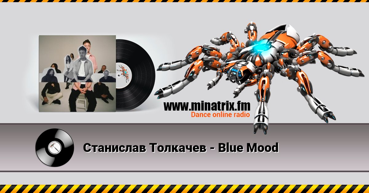 Станислав Толкачев - Blue Mood Станислав Толкачев - Blue Mood Listen online and download MP3