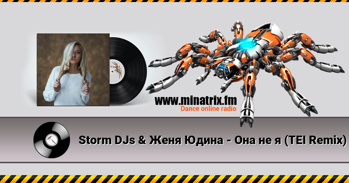 Storm DJs & Женя Юдина - Она не я (TEI Remix) Listen online and download MP3