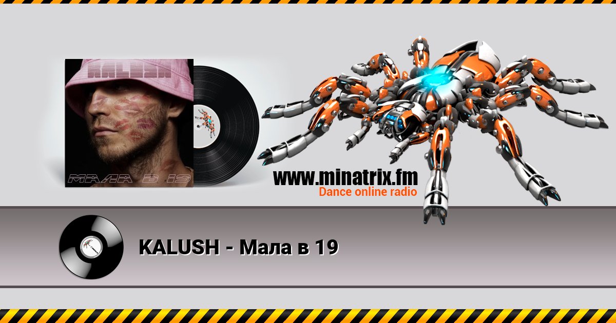 KALUSH - Мала в 19 Listen online and download MP3
