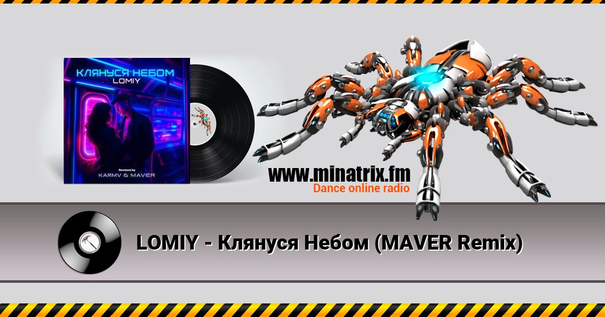 LOMIY - Клянуся Небом (MAVER Remix) Listen online and download MP3