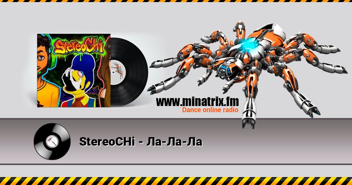 StereoCHi - Ла-Ла-Ла StereoCHi - Ла-Ла-Ла Listen online and download MP3