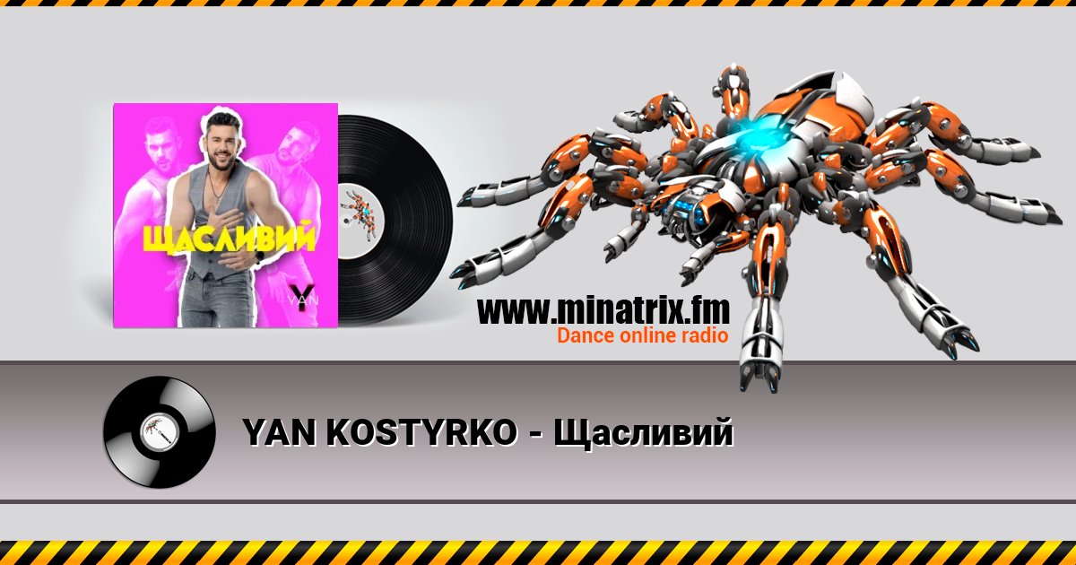 YAN KOSTYRKO - Щасливий Listen online and download MP3