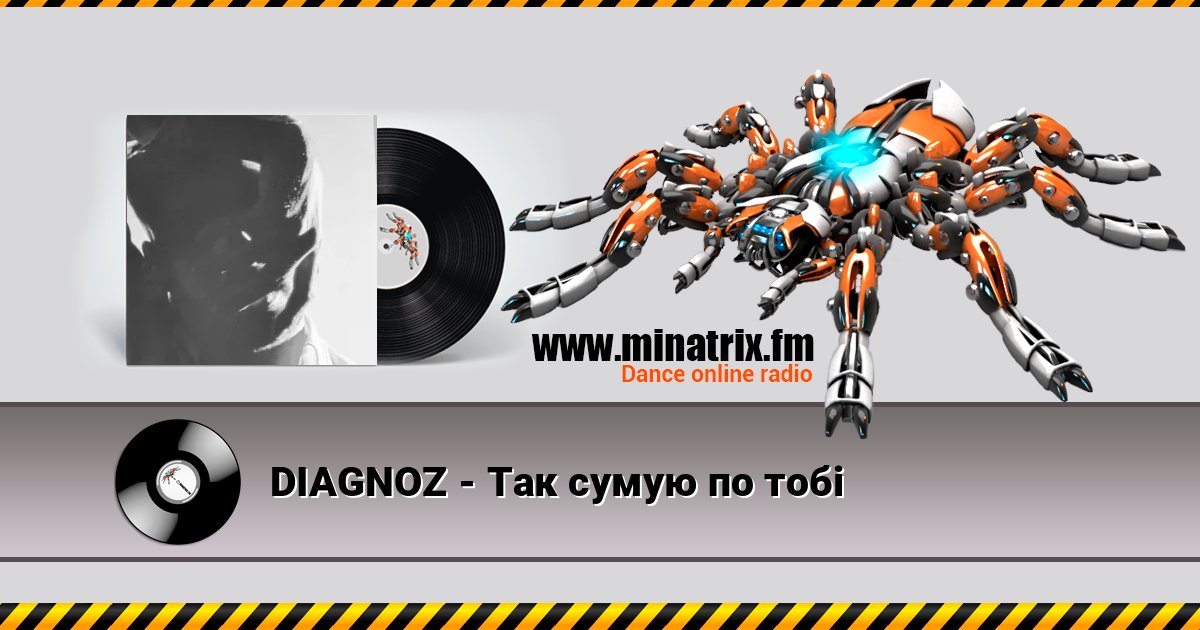 DIAGNOZ - Так сумую по тобі Listen online and download MP3