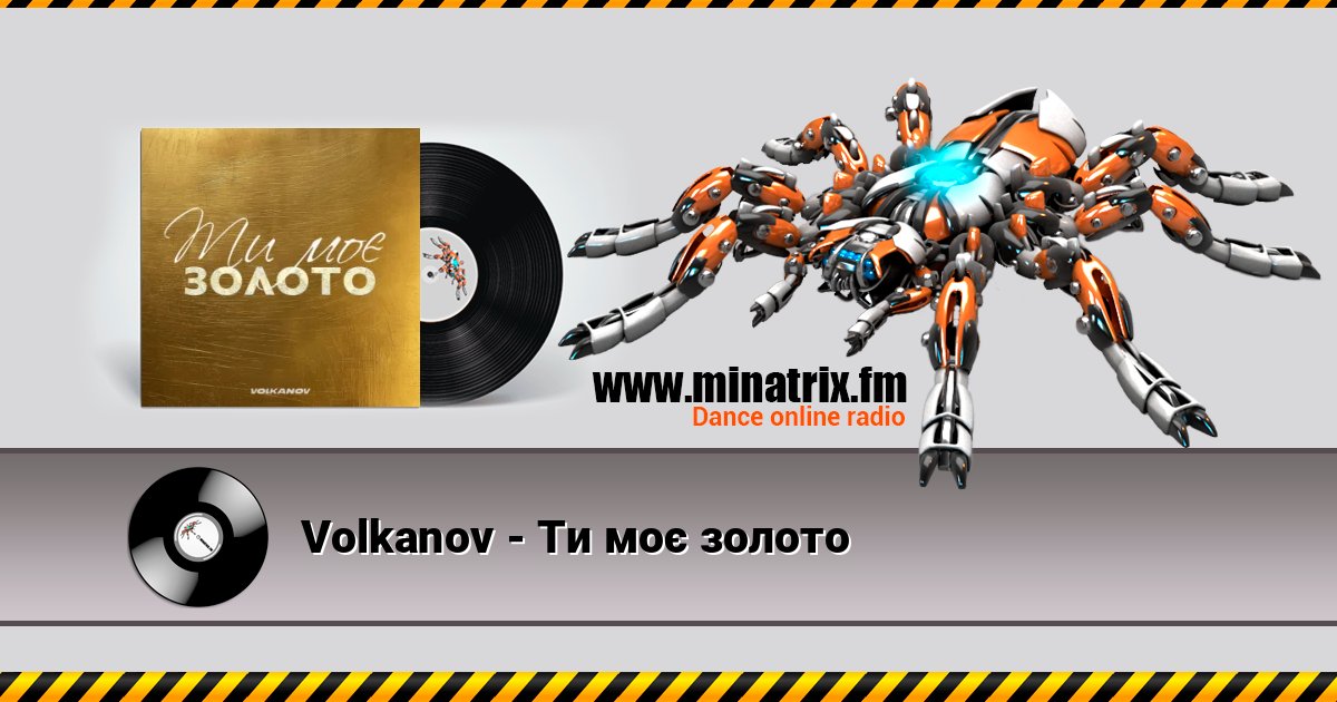 Volkanov - Ти моє золото Listen online and download MP3