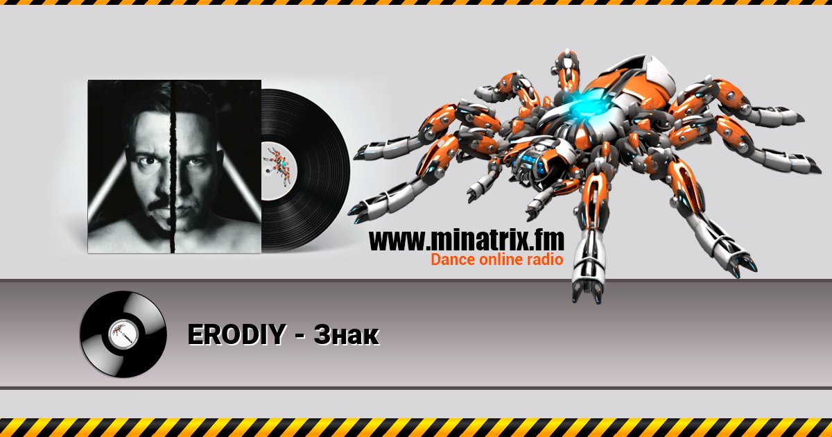 ERODIY - Знак ERODIY - Знак Listen online and download MP3