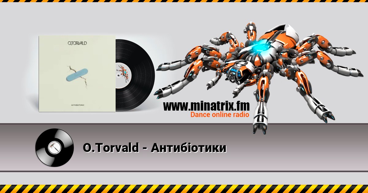 O.Torvald - Антибіотики O.Torvald - Антибіотики Listen online and download MP3