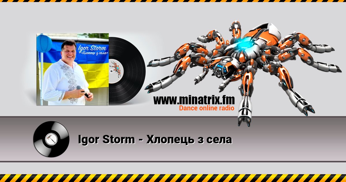 Igor Storm - Хлопець з села Listen online and download MP3