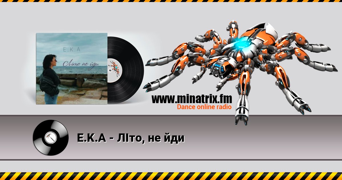 E.K.A - ЛІто, не йди E.K.A - ЛІто, не йди Listen online and download MP3