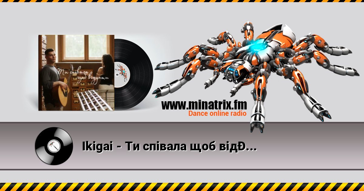 Ikigai - Ти співала щоб віддати Listen online and download MP3
