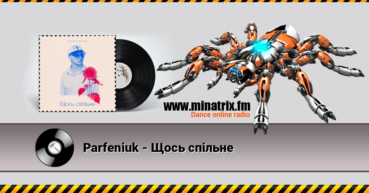 Parfeniuk - Щось спільне Listen online and download MP3