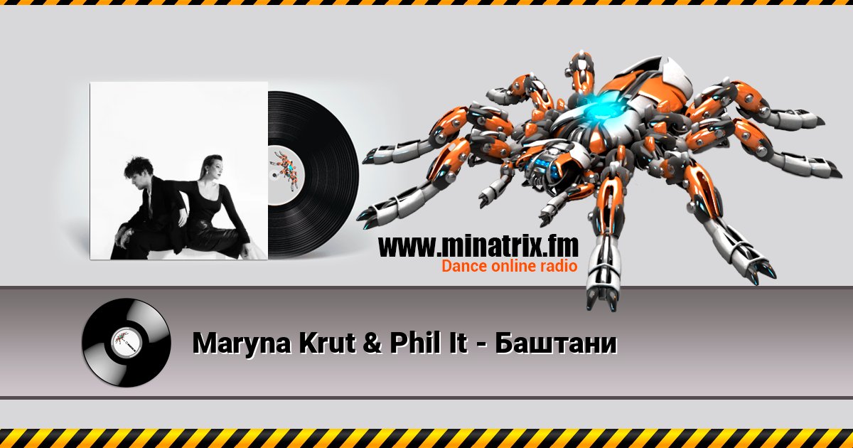 Maryna Krut & Phil It - Баштани Maryna Krut & Phil It - Баштани Listen online and download MP3