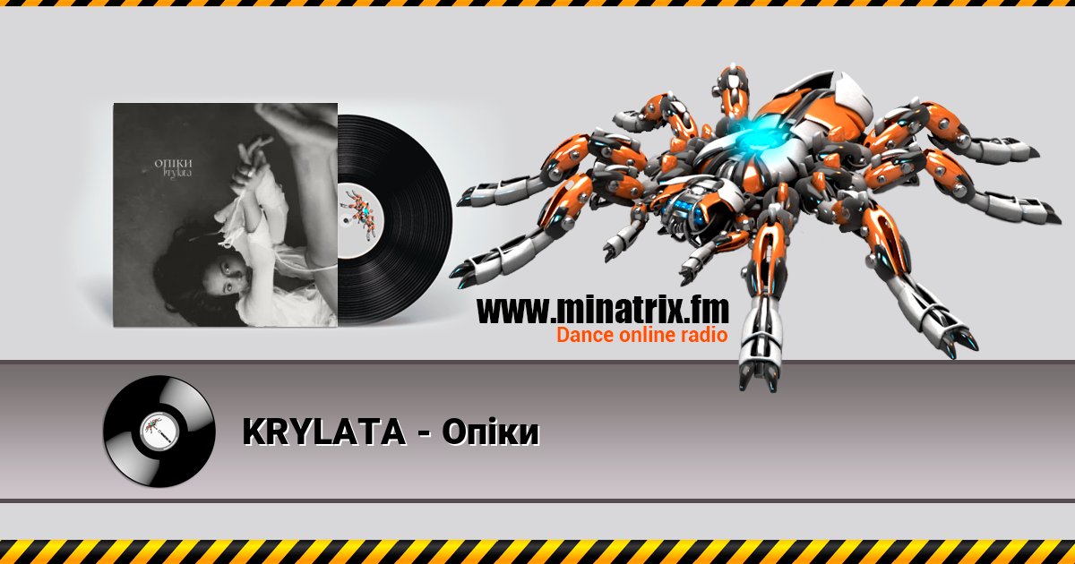 KRYLATA - Опіки KRYLATA - Опіки Listen online and download MP3