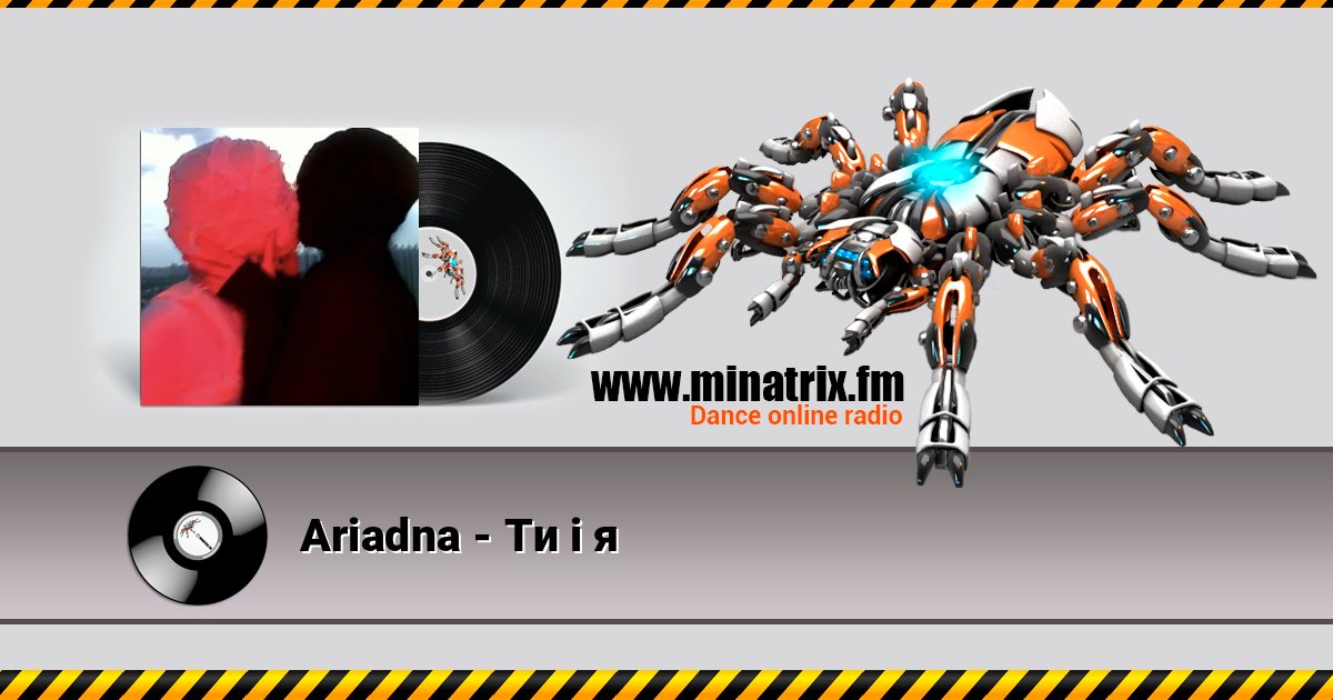 Ariadna - Ти і я Listen online and download MP3